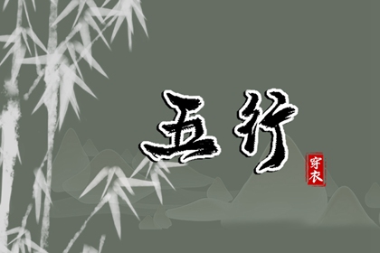 八字印星查询,择吉日测算,测流年运势,八字华盖测算