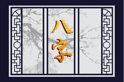 男女八字测算结婚吉日 万年历领证吉日 适合结婚黄道吉日 测领证吉日 免费择日