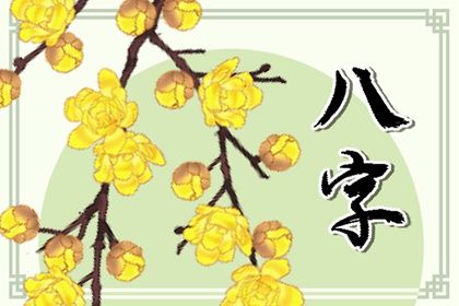 喜用神怎么读