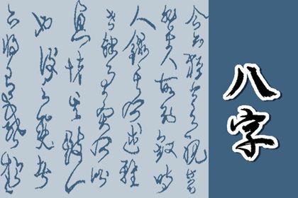 大运起算:顺逆排的完整逻辑
