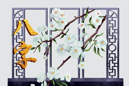 喜神、用神与补益