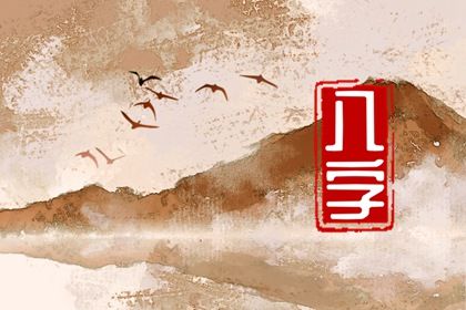 五行分析：偏枯与平衡