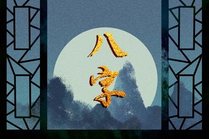 大运:十年一运的节奏