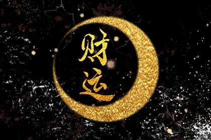 正版老黄历 皇历黄道吉日 黄道吉日查询老黄历