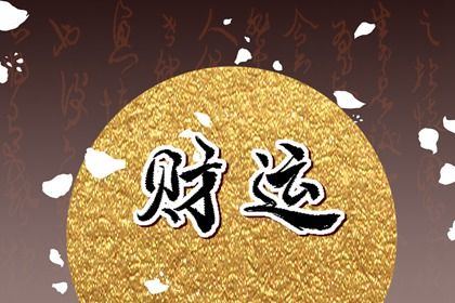 打卦算命|八字天命|算命求子