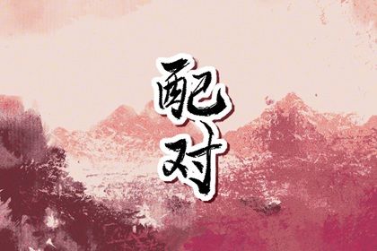 五行元素符号|时辰查询五行命|测五行属性|论阴阳五行