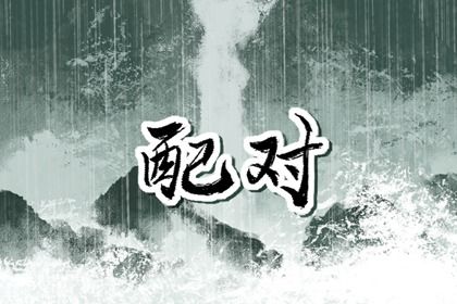 血型与性格标签