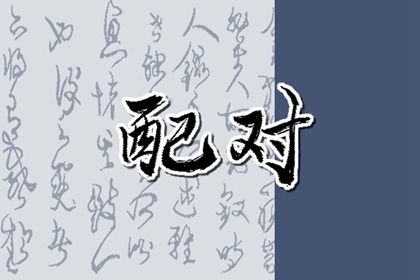 大运同步怎么看