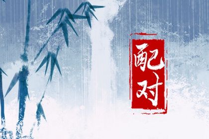 测桃花运婚外情|算命桃花|桃花免费|姓名测桃花
