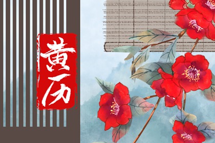 装修家动土黄道吉日 动土修造择吉日 家里装修拆除黄道吉日 动土装修吉日2026 万年历吉日