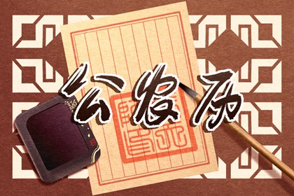 初三搬家好不好,黄历安床搬家入宅区别,吉日查询入宅乔迁,免费择日