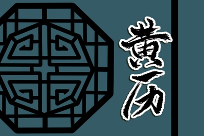18日