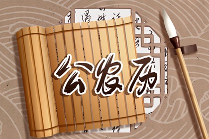 六曜：大安与友引