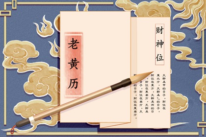 六曜:大安与友引