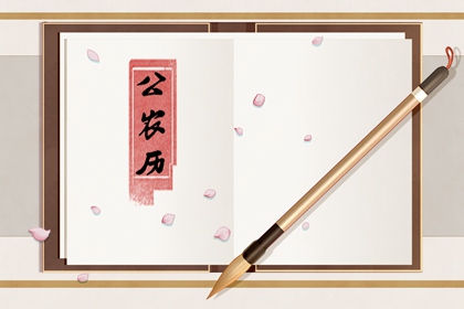 黄历卦象:决策参考