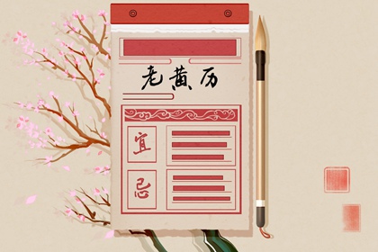 乔迁开火吉日查询,吉日乔迁万事顺意,二手房入宅吉日,搬家时辰,万年历吉日