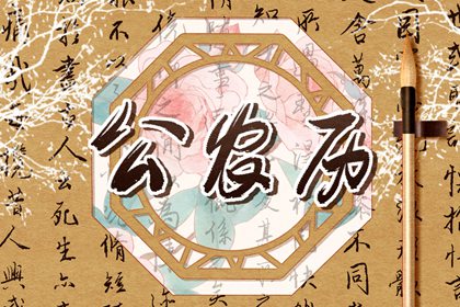 彭祖百忌怎么理解