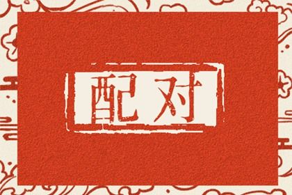鬼谷星是什么