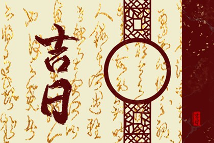 姻缘卦象免费,十二姻缘,生辰算姻缘,五行算姻缘