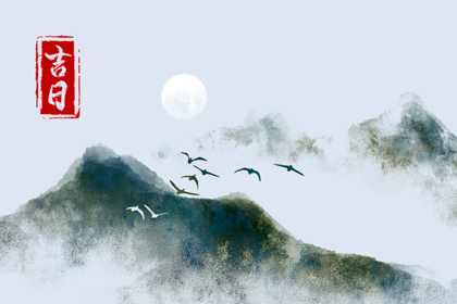 彭祖百忌与择日