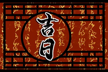 日历2026年黄历|日历万年历|今日日历表|农历日历查询