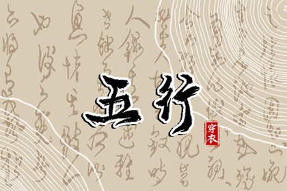 测八字合婚 合婚看日子 算二人婚姻缘分