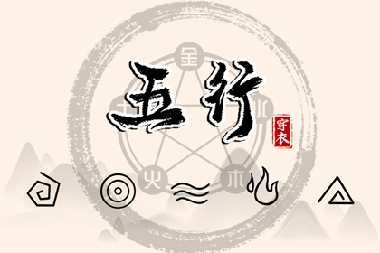 命中缺五行查询,女命土旺缺火,命八字喜用神,查询八字喜用神,喜木火五行缺金