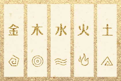 日柱与当日五行